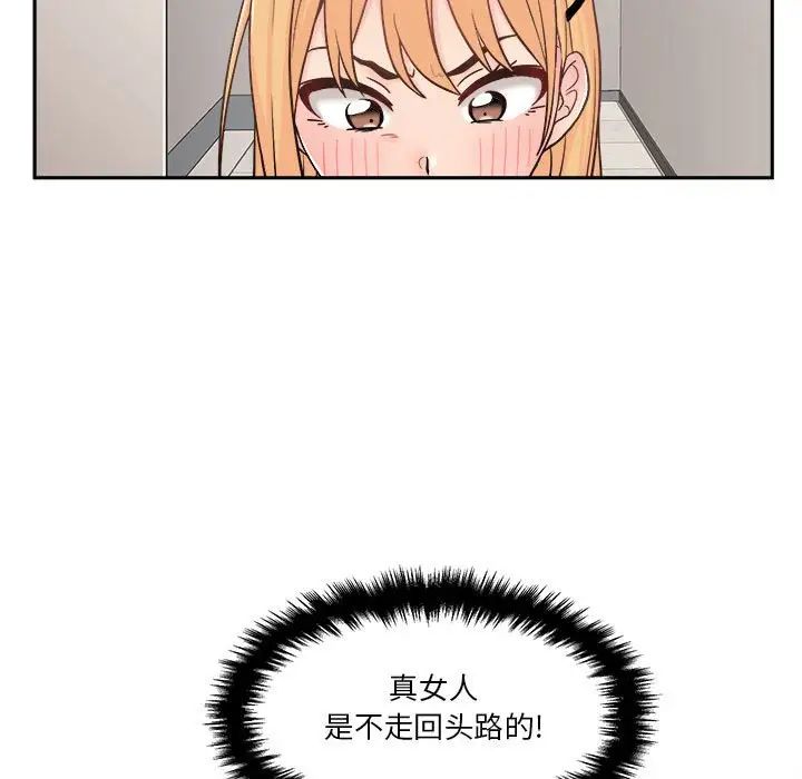 越界的20岁第13话