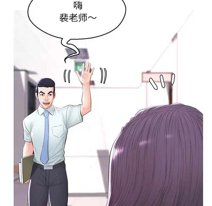 俏儿媳第14话