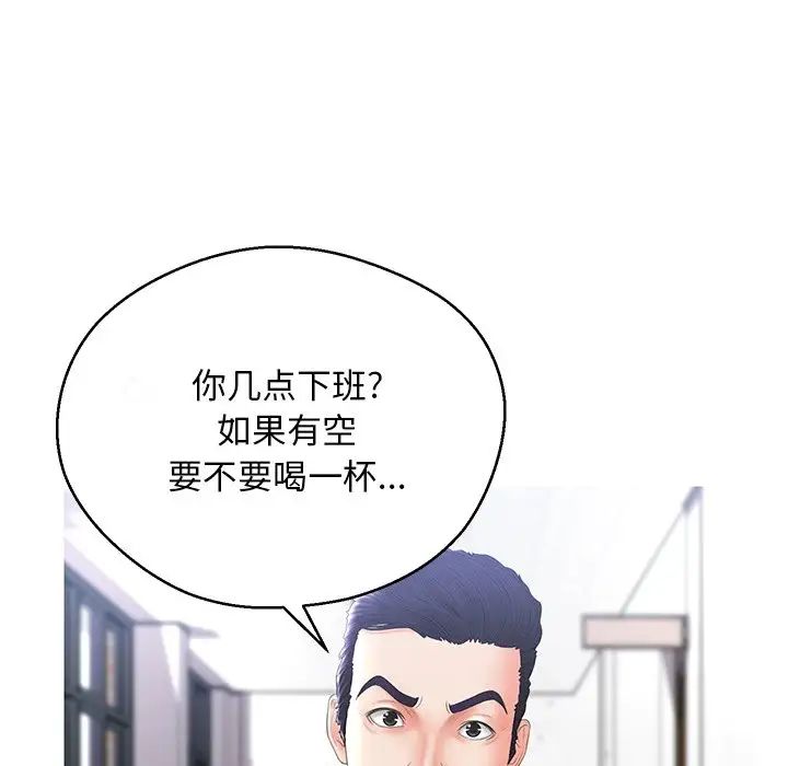 俏兒媳第14話