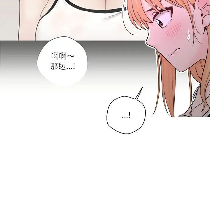 越界的20歲第13話