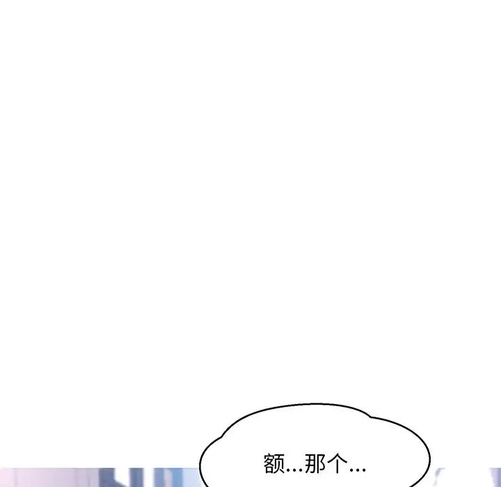 俏儿媳第14话
