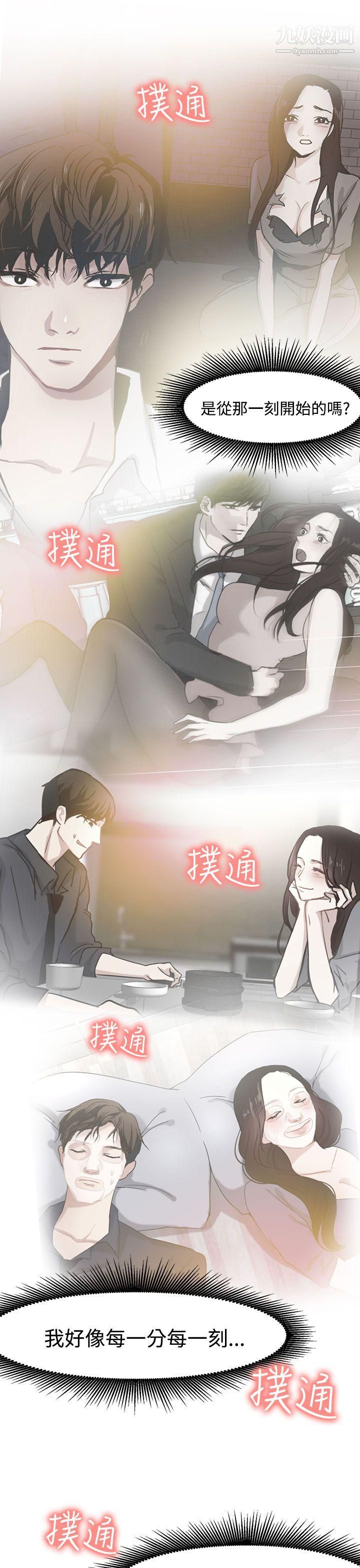 泥沼第18话