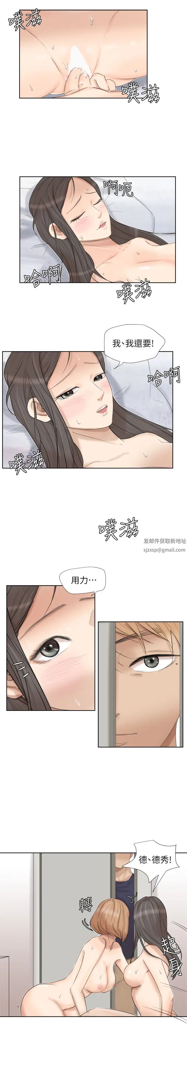 我喜欢他的女人第25话-为了同学会所做的交易