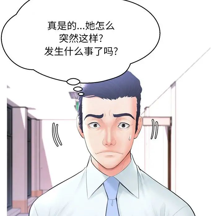 俏儿媳第14话