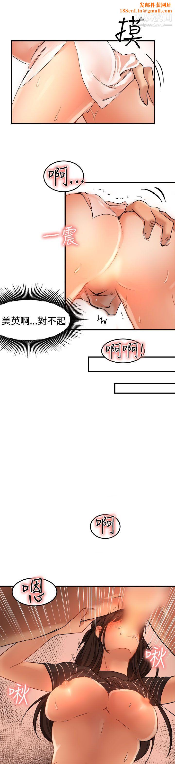 泥沼第18话