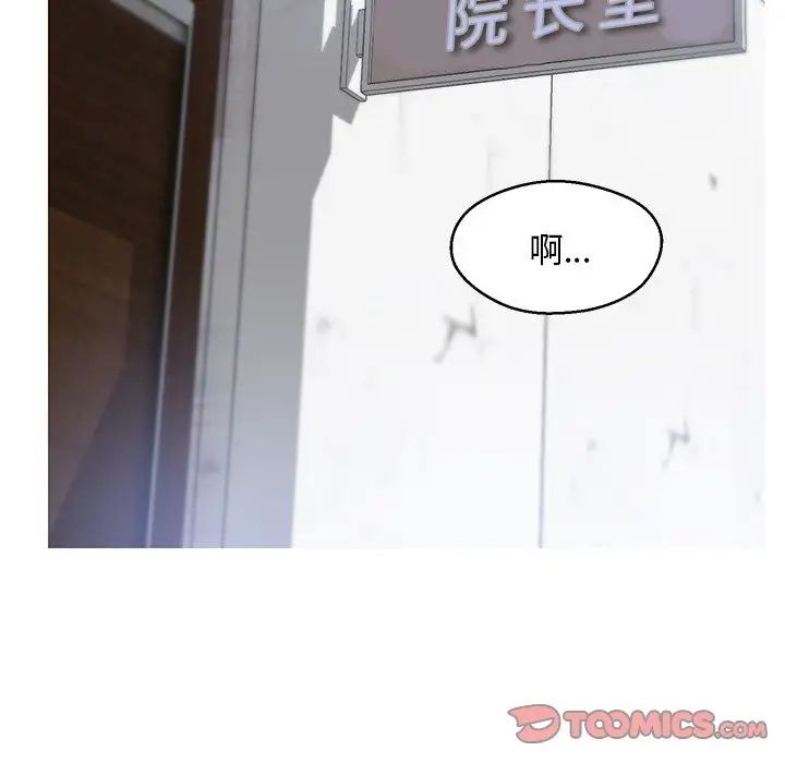 俏儿媳第14话