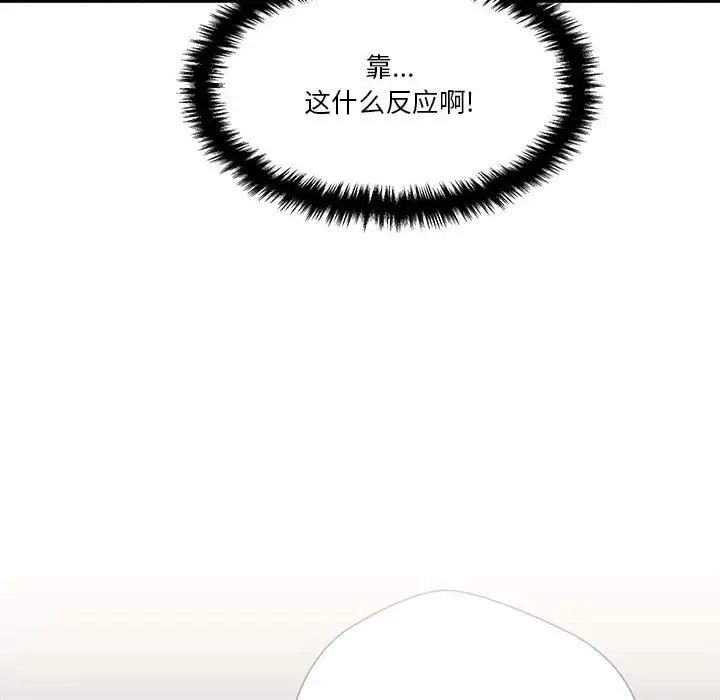 越界的20歲第13話
