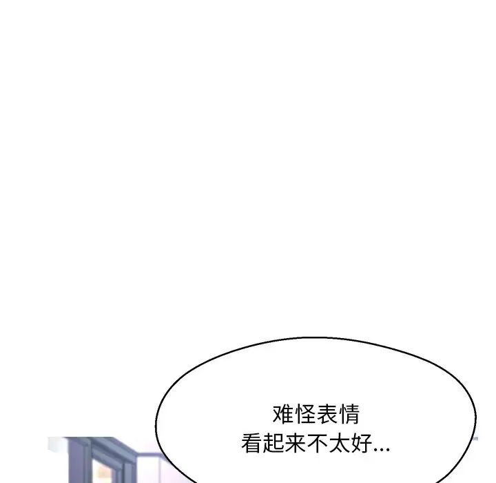 俏儿媳第14话