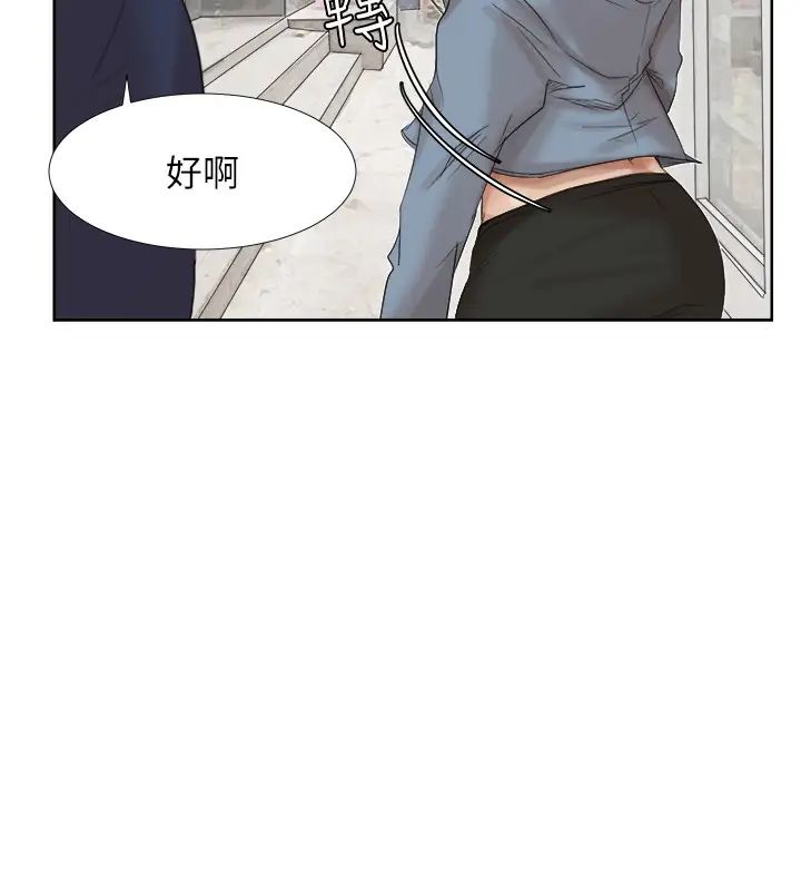 我喜歡他的女人第25話-為了同學會所做的交易