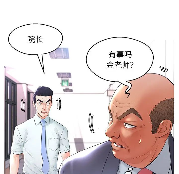 俏儿媳第14话