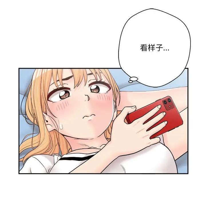 越界的20歲第13話