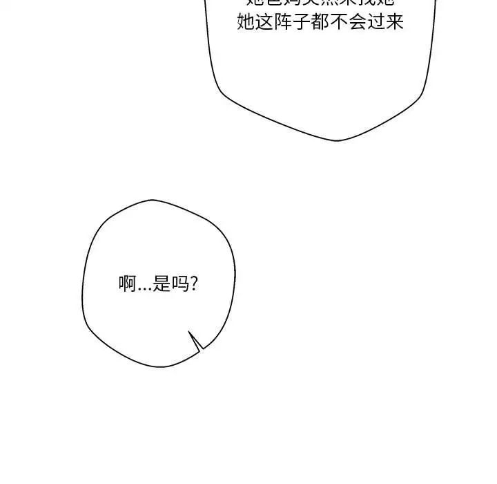 越界的20岁第13话