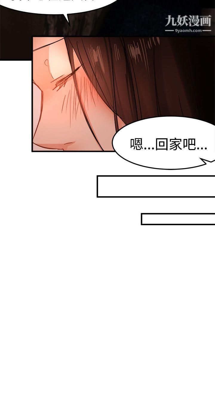 泥沼第18话