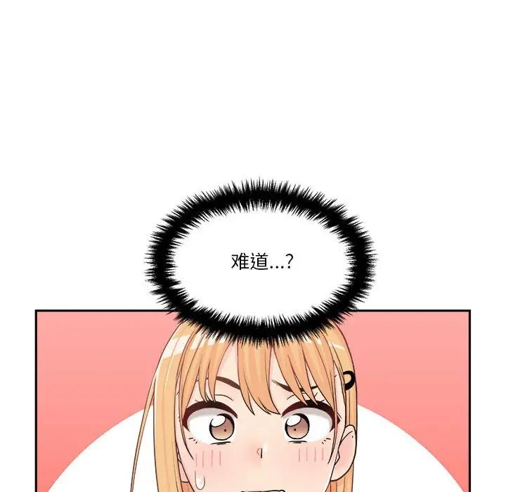 越界的20歲第13話
