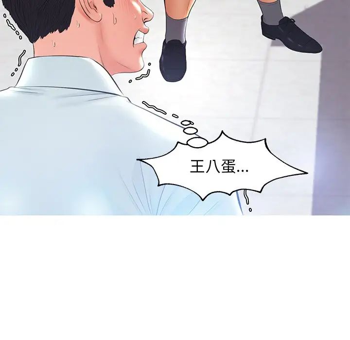 俏儿媳第14话