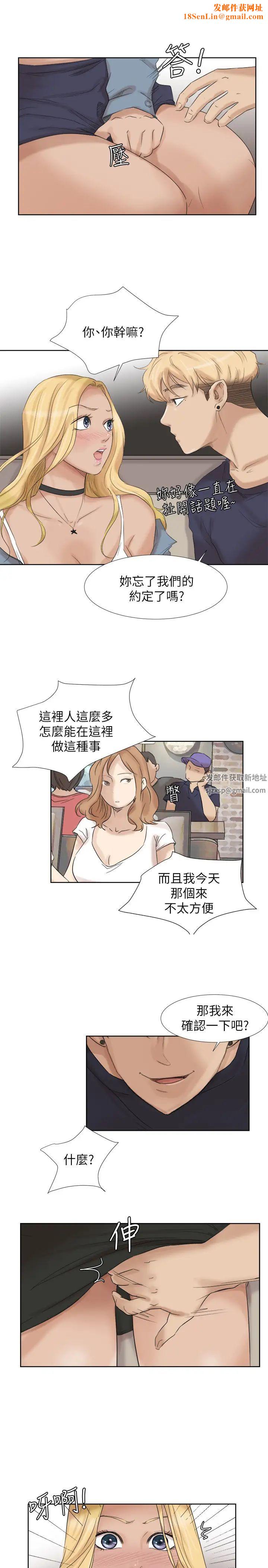 我喜欢他的女人第26话-活蹦乱跳的鲜鱼