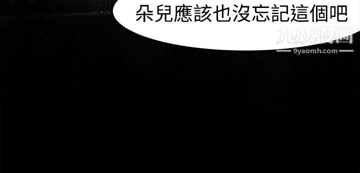 泥沼第19话