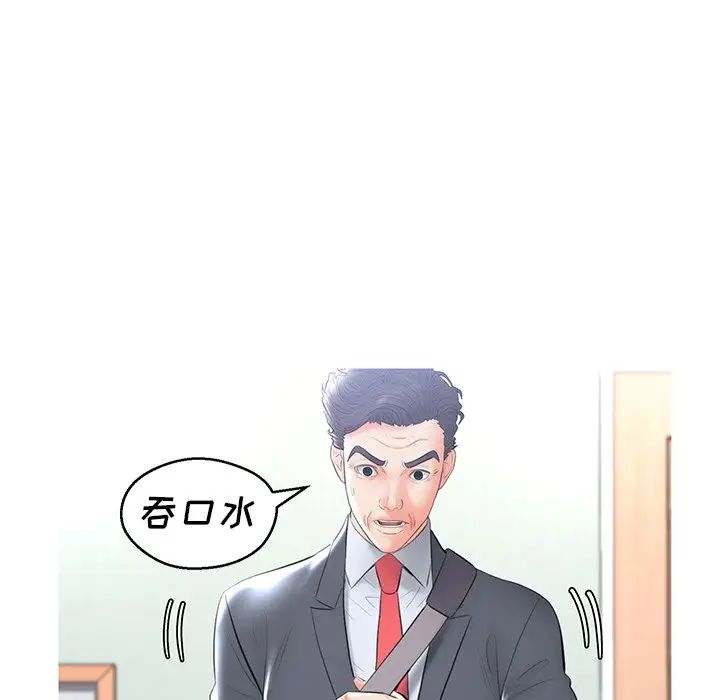 俏儿媳第14话