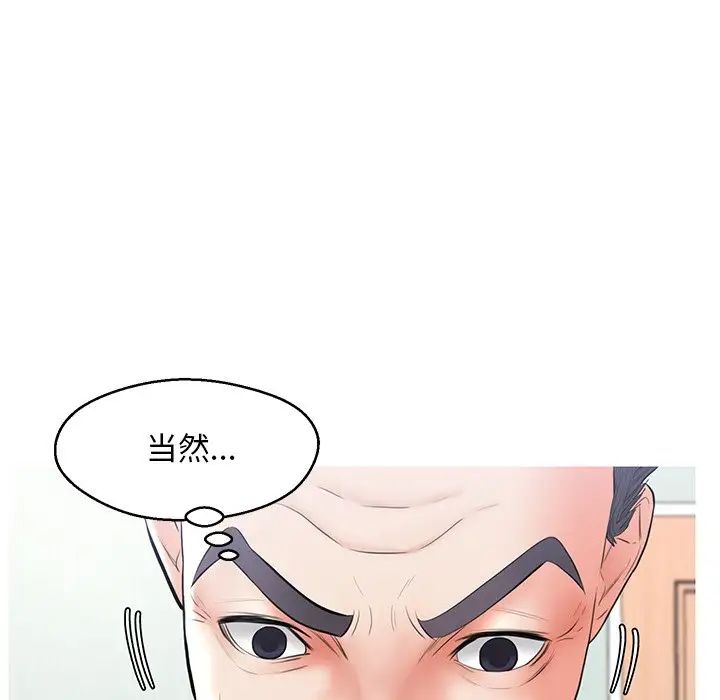 俏儿媳第14话