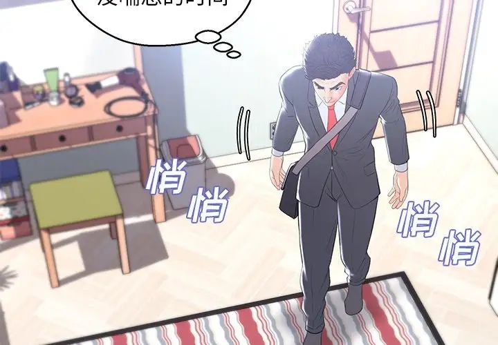 俏儿媳第15话