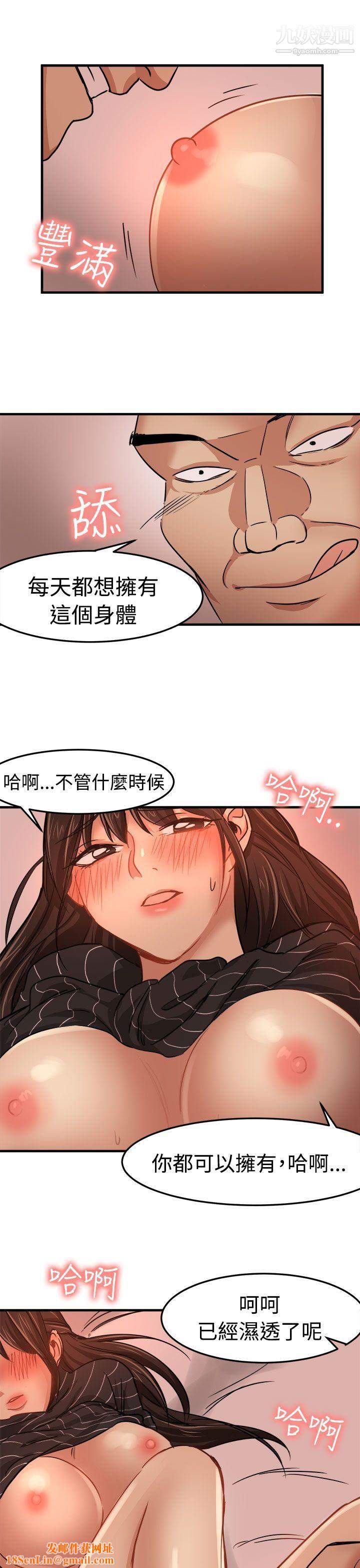 泥沼第19话