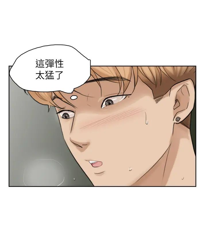 我喜欢他的女人第26话-活蹦乱跳的鲜鱼