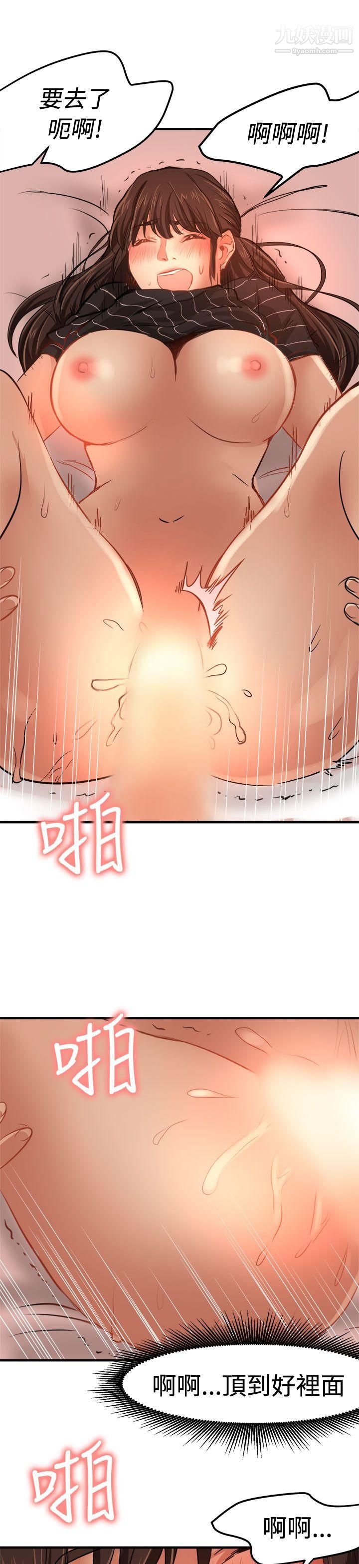 泥沼第19話