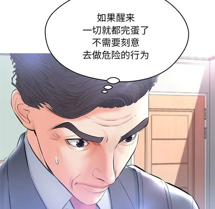 俏儿媳第15话
