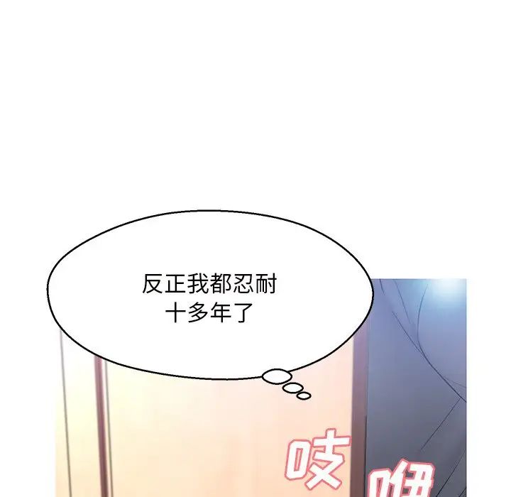 俏儿媳第15话
