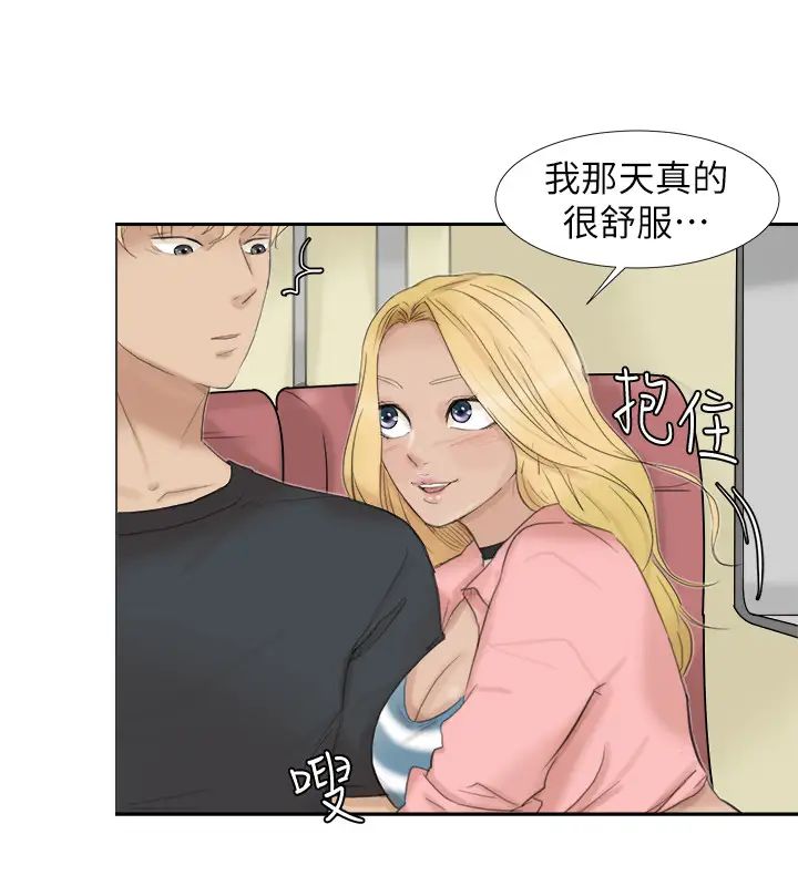 我喜欢他的女人第27话-新的目标