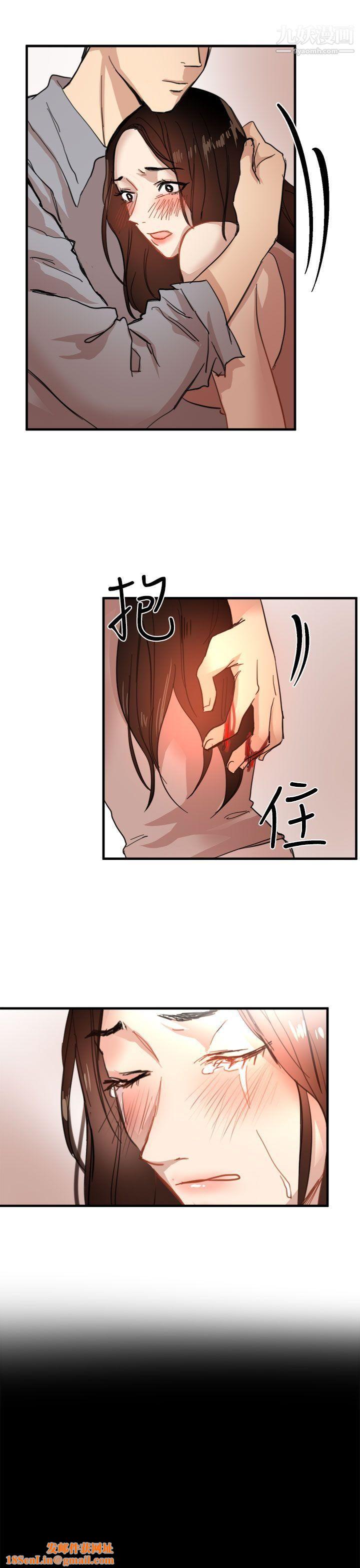 泥沼第20話