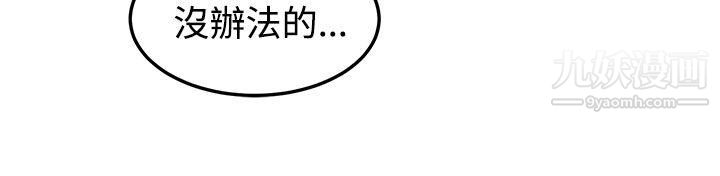 泥沼第20話