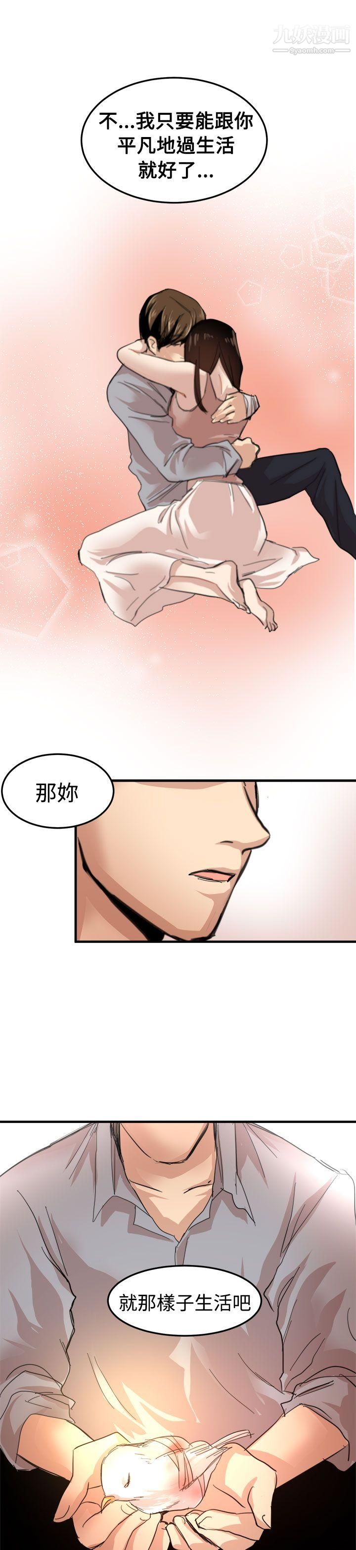 泥沼第20话