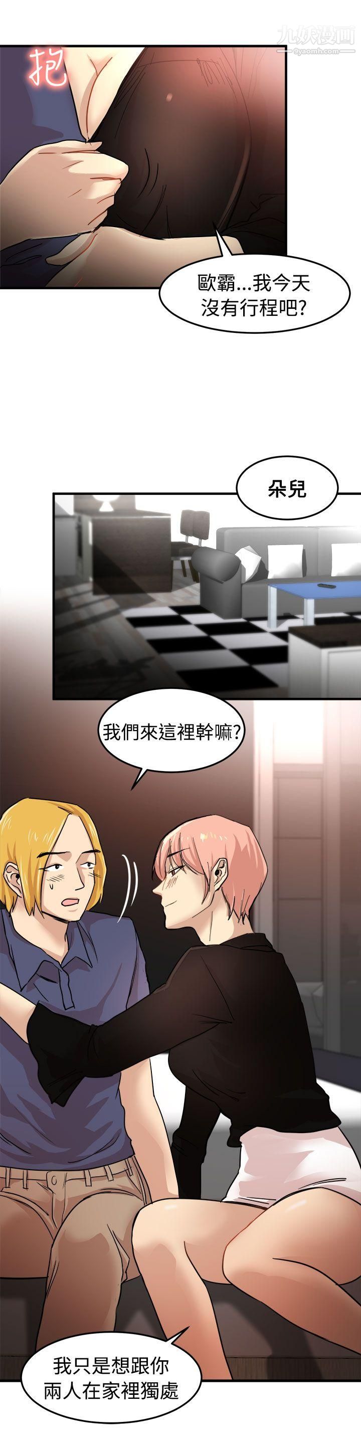 泥沼第21话