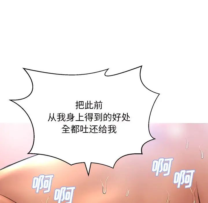 俏兒媳第15話