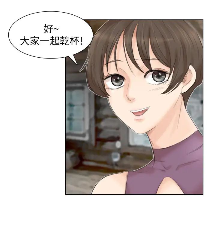 我喜欢他的女人第29话-好久没比一场了