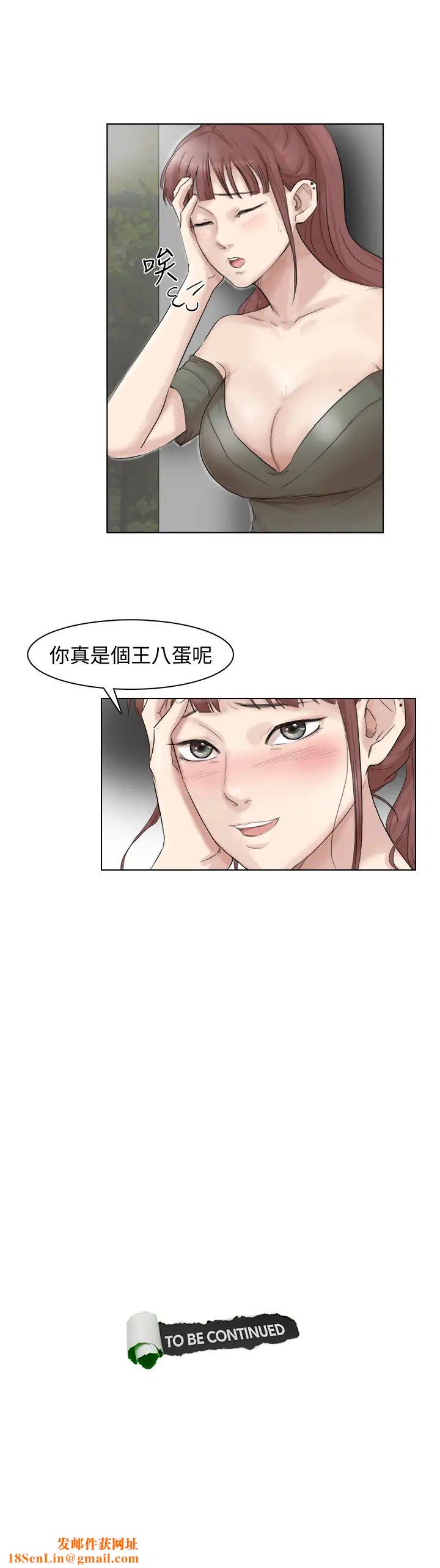 我喜欢他的女人第29话-好久没比一场了