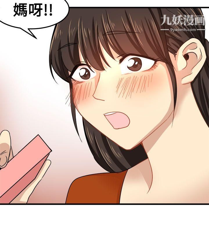 泥沼第21話