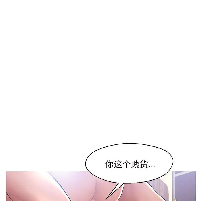 俏儿媳第15话