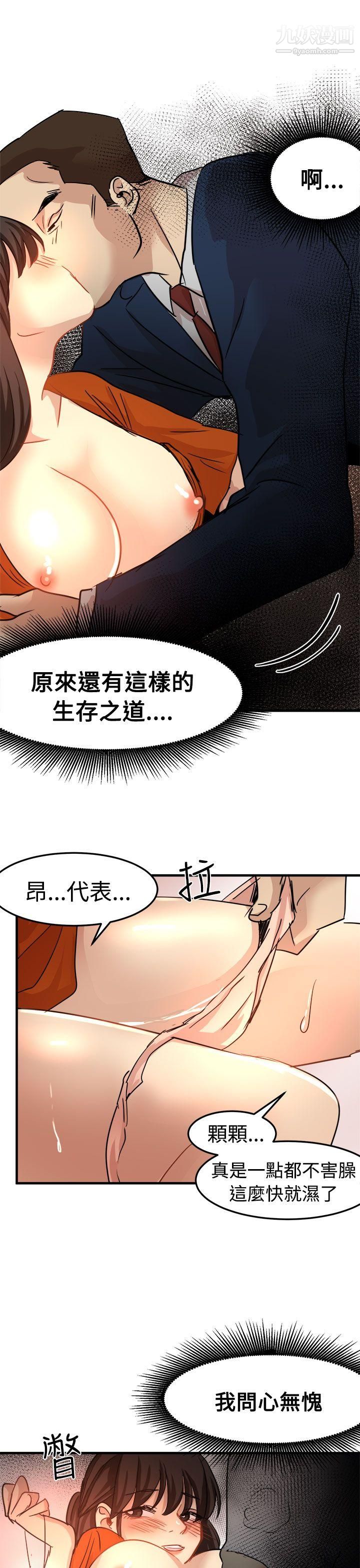 泥沼第21话
