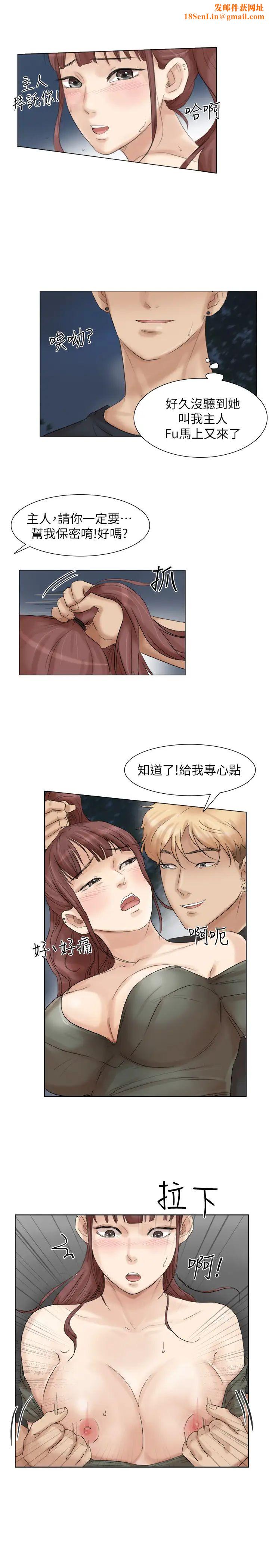 我喜欢他的女人第30话-瞒着男友偷偷来
