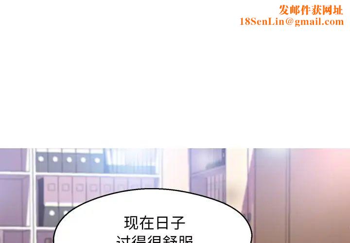 俏儿媳第16话