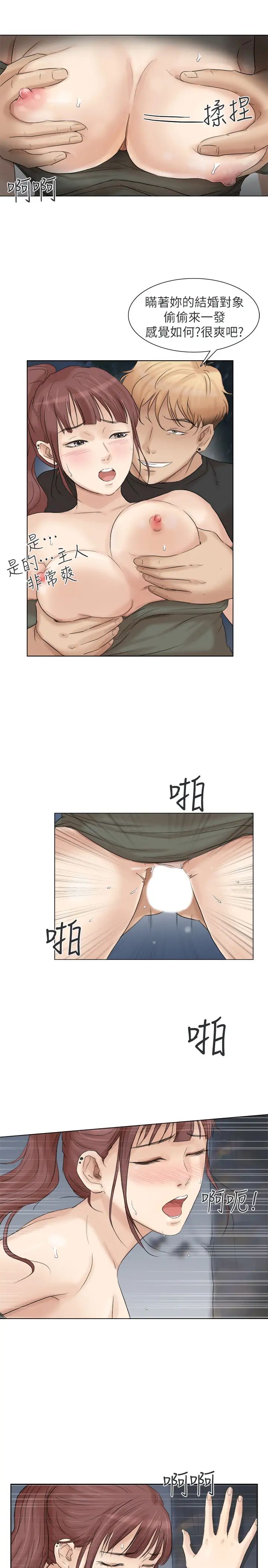 我喜欢他的女人第30话-瞒着男友偷偷来