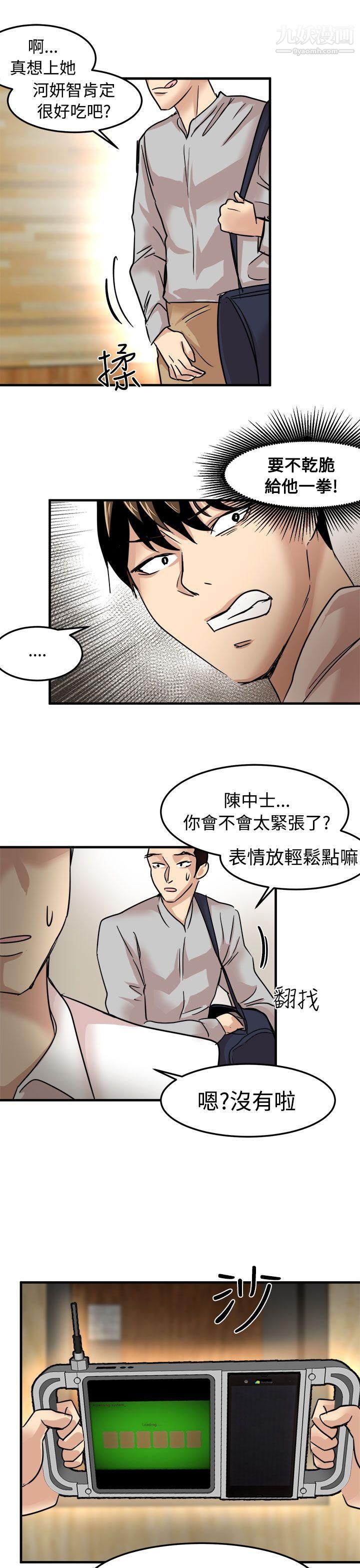 泥沼第22话