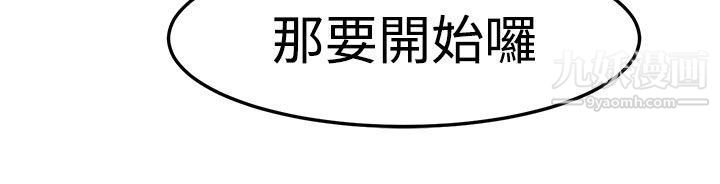 泥沼第22话