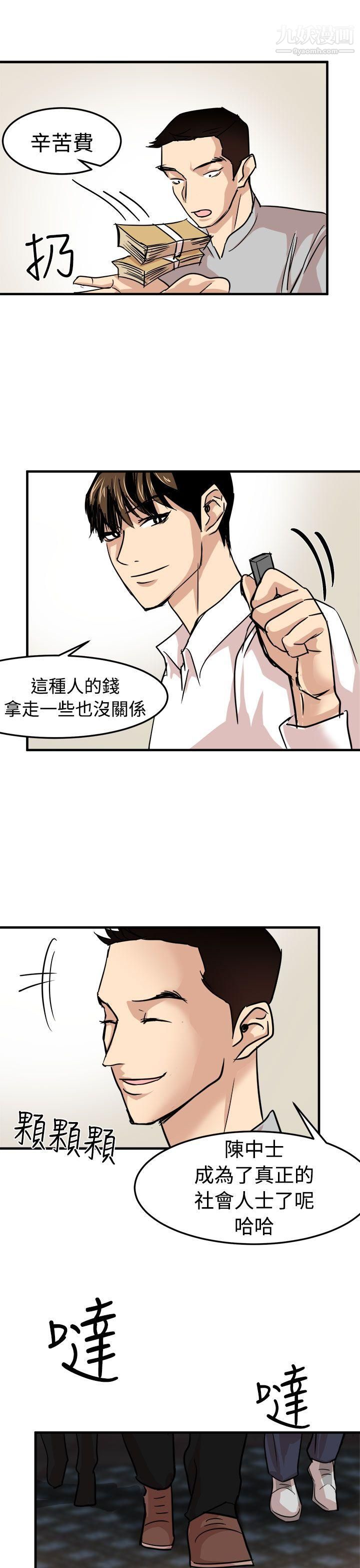 泥沼第22话