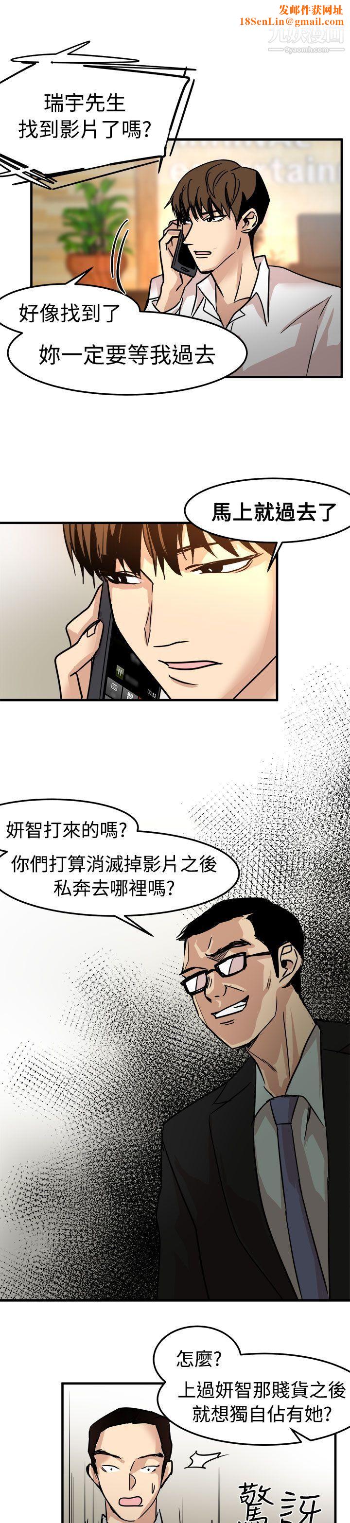 泥沼第22話