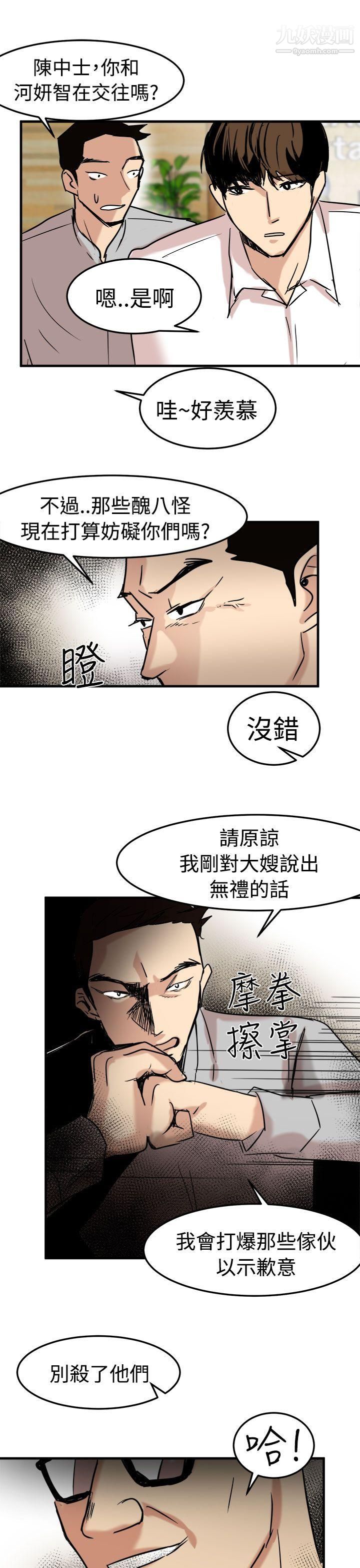 泥沼第22话