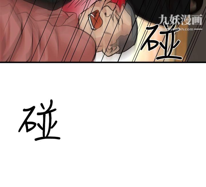 泥沼第22话