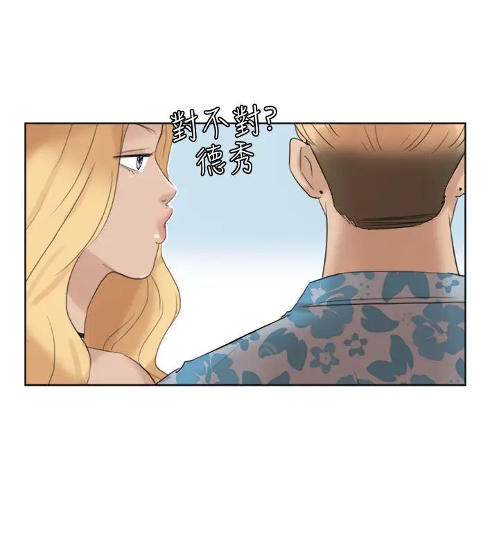 我喜欢他的女人第31话-众目睽睽之下…